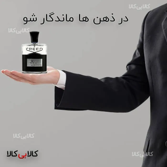 ادو پرفیوم اونتوس کرید Creed Aventus مردانه 120 میلی لیتر کیفیت A+