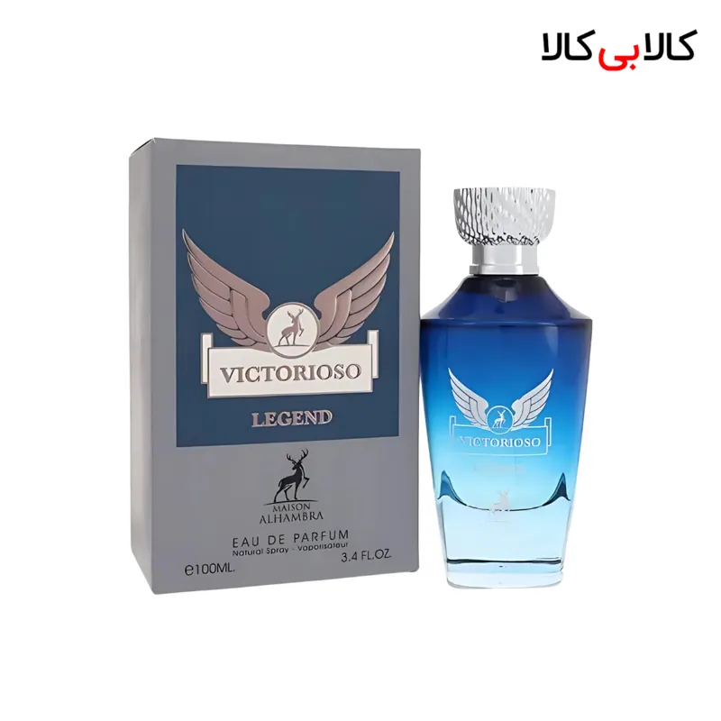 ادکلن الحمبرا ویکتوریوسو لجند مردانه حجم 100 میلی لیتر