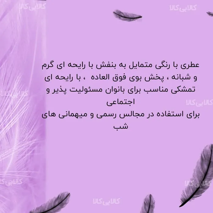 تستر ادو پرفیوم لانکوم ترزور میدنایت رز Tresor Midnight Rose زنانه حجم 75 میلی لیتر