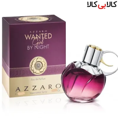 ادوپرفیوم آزارو وانتد گرل بای نایت Azzaro Wanted Girl By Night زنانه حجم 80 میلی لیتر