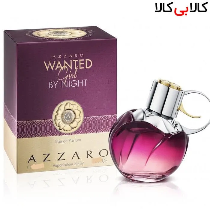 ادوپرفیوم آزارو وانتد گرل بای نایت Azzaro Wanted Girl By Night زنانه حجم 80 میلی لیتر