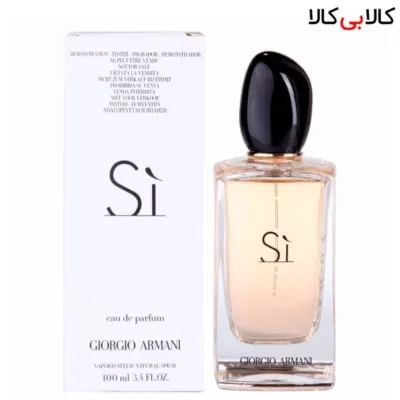 تستر ادوپرفیوم جورجیو آرمانی سی Giorgio Armani SI زنانه حجم 100 میلی لیتر