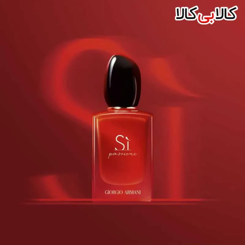تستر ادوپرفیوم جورجیو آرمانی سی پشن Giorgio Armani SI passione زنانه حجم 100 میلی لیتر