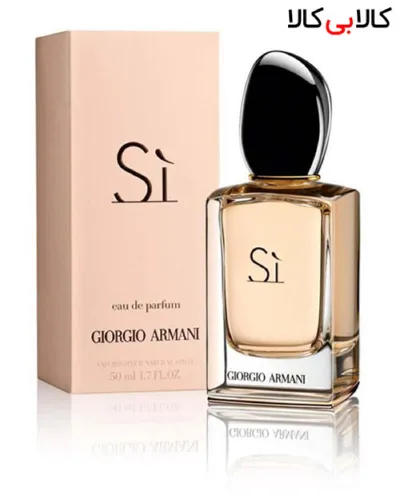 عطر giorgio-armani-si