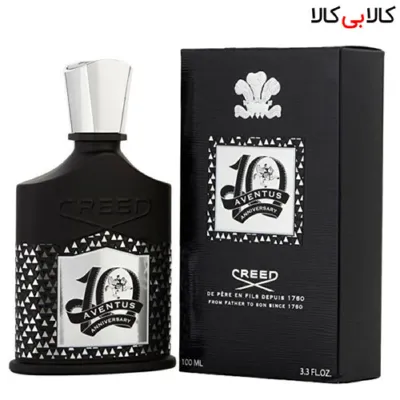 ادوپرفیوم کرید اونتوس 10 انیورساری Creed Aventus 10th Anniversary