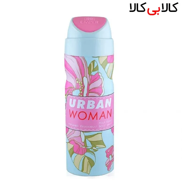 اسپری خوشبو کننده‌ی بدن امپر اوربان Emper urban woman زنانه حجم 200 میل