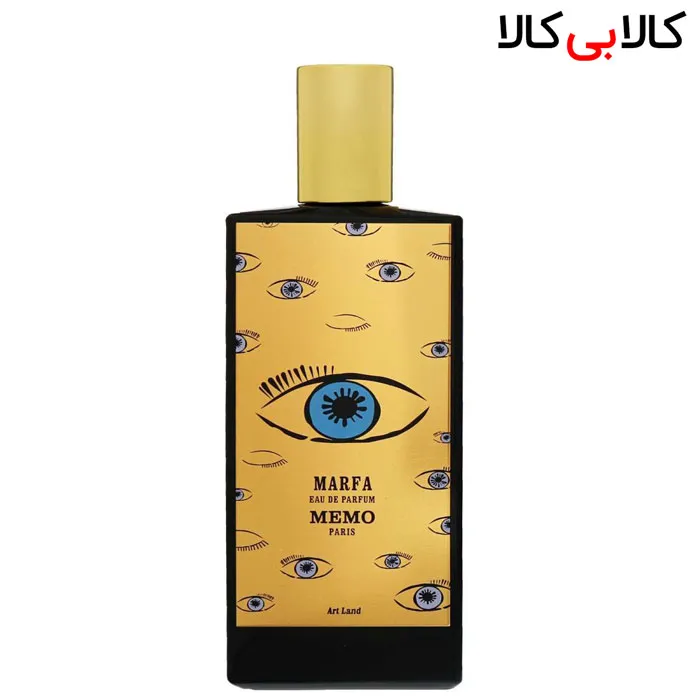 ادوپرفیوم ممو مارفا Memo Marfa مردانه و زنانه حجم 75 میلی لیتر