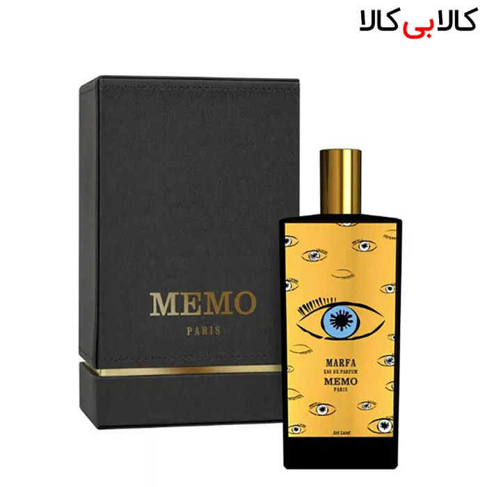 ادوپرفیوم ممو مارفا Memo Marfa مردانه و زنانه حجم 75 میلی لیتر