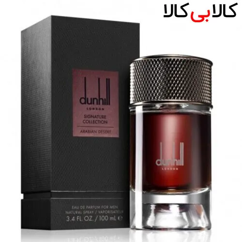 ادوپرفیوم دانهیل عربین دیزرت Dunhill Arabian Desert مردانه اصل حجم 100 میلی لیتر