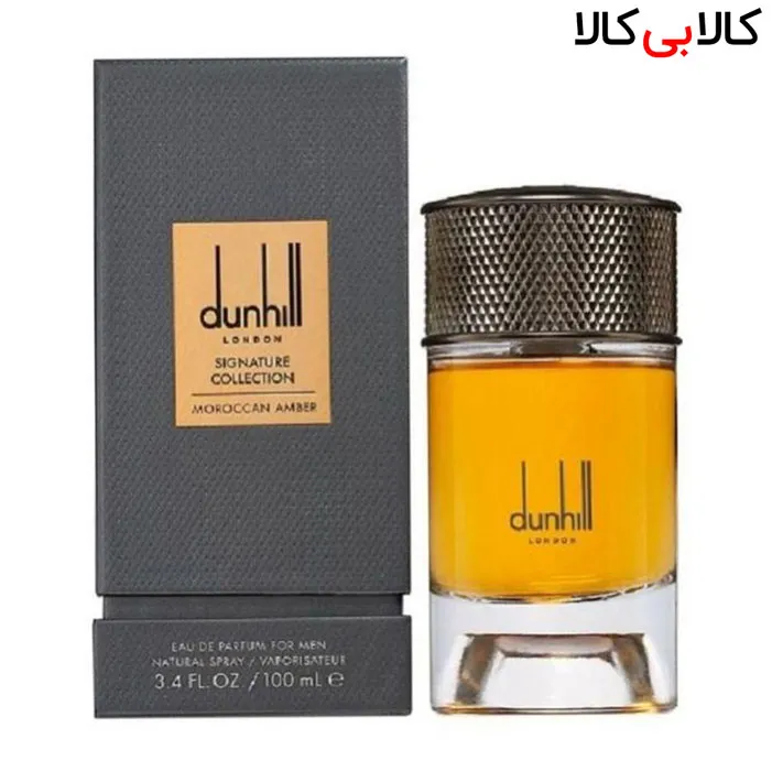 ادوپرفیوم دانهیل موراکن آمبر Dunhill Moroccan Amber مردانه اصل 100 میلی لیتر