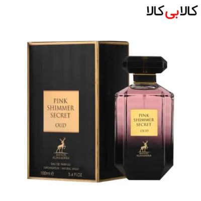 ادوپرفیوم الحمبرا پینک شیمر سکرت عود Pink Shimmer Secret Oud زنانه حجم 100 میلی لیتر