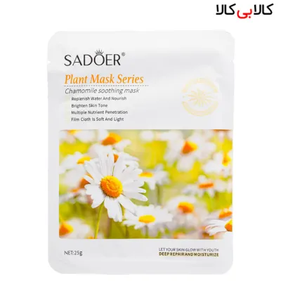 ماسک صورت سادور مدل گل بابونه Chamomile soft smooth sadoer وزن 25 گرم
