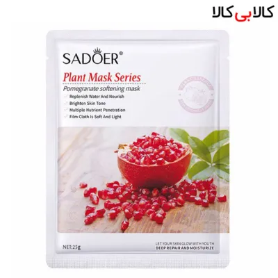 ماسک صورت سادور مدل انار Pomegranate sadoer وزن 25 گرم