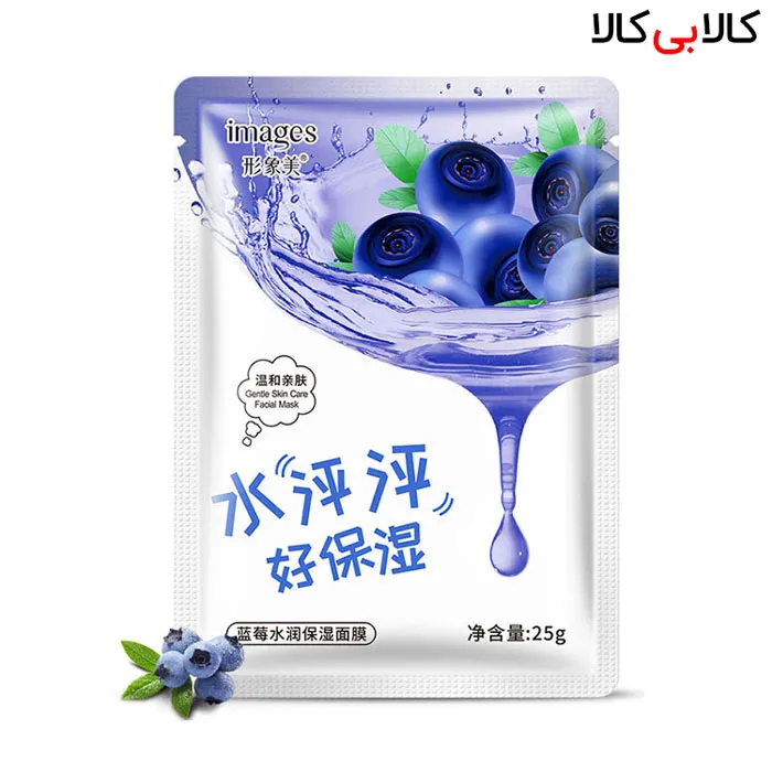 ماسک صورت ایمجز مدل بلوبری blueberry Images وزن 25 گرم