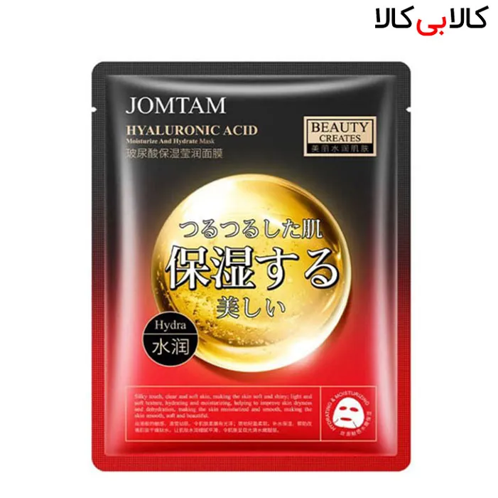 ماسک صورت هیالورنیک اسید جومتام Hyaluronic Acid Jomtam وزن 25 گرم