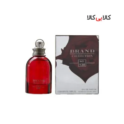 برند کالکشن کد 138
