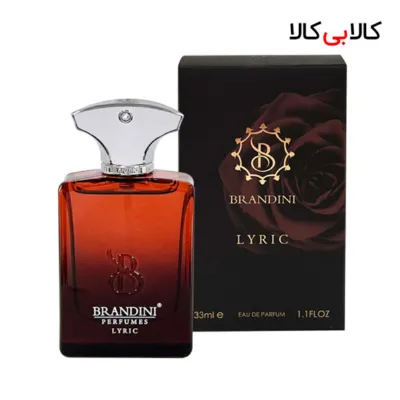 برندینی لیریک من