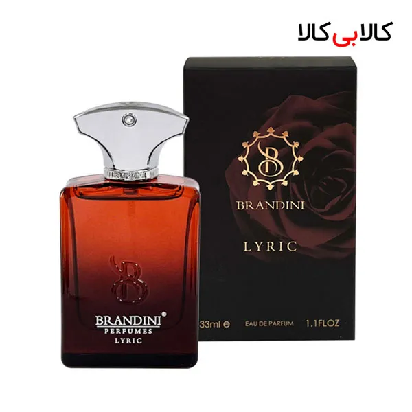 برندینی لیریک من