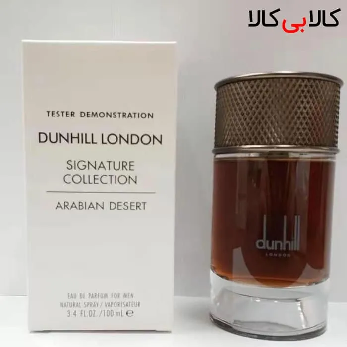 خرید تستر ادوپرفیوم دانهیل سیگنچر کالکشن عربین دیزرت Dunhill London Signature Collection Arabian Desert مردانه حجم 100 میلی لیتر