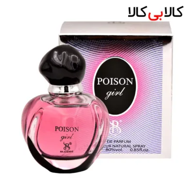 برندینی پویزن گرل