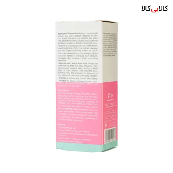 کرم لایه بردار آ.اچ.آ رینیوال 13% نئودرم حجم 50 میلی‌لیتر