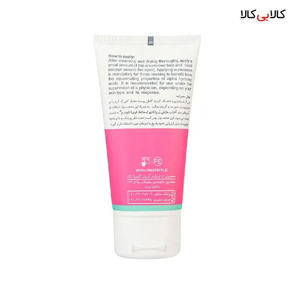 کرم لایه بردار آ.اچ.آ رینیوال 13% نئودرم حجم 50 میلی‌لیتر
