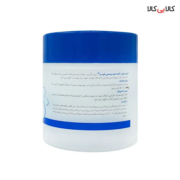 کرم مرطوب کننده کاسهای اپتیمال هیدروسنس نئودرم 150 میلیلیتر