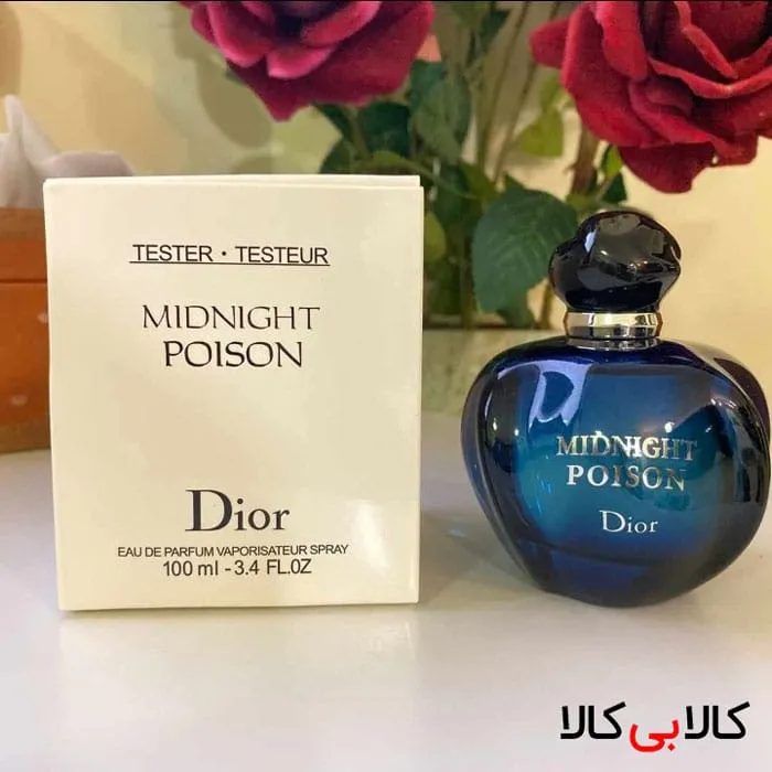 تستر ادکلن دیور میدنایت پویزن Dior Midnight Poison زنانه حجم 100 میلی لیتر