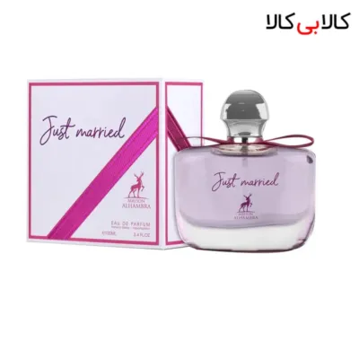 ادوپرفیوم الحمبرا جاست مرید Just Married زنانه حجم 100 میلی لیتر