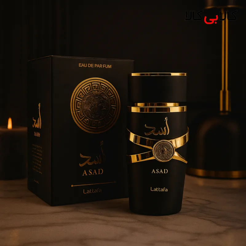 ادکلن لطافه اسد مردانه اصل حجم 100 میلی لیتر
