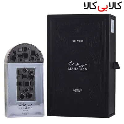 ادوپرفیوم لطافه مهرجان سیلور Lattafa Maharjan Silver مردانه و زنانه حجم 100 میلی لیتر