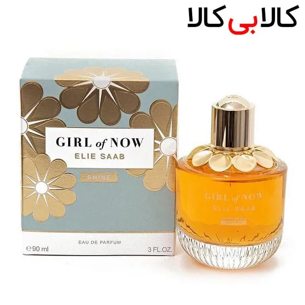 ادوپرفیوم الی ساب گرل آو نو شاین Elie Saab Girl of Now Shine زنانه حجم 90 میلی لیتر کیفیت A+