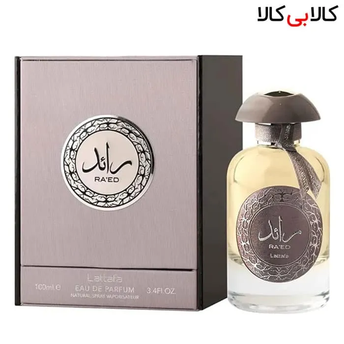 ادوپرفیوم لطافه رائد سیلور Lattafa Ra'ed silver مردانه و زنانه حجم 100 میلی لیتر
