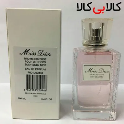 تستر ادوپرفیوم دیور میس دیور بروم سوئِس پور له کرپس Miss Dior Brume Soyeuse pour le Corps زنانه حجم 100 میلی لیتر