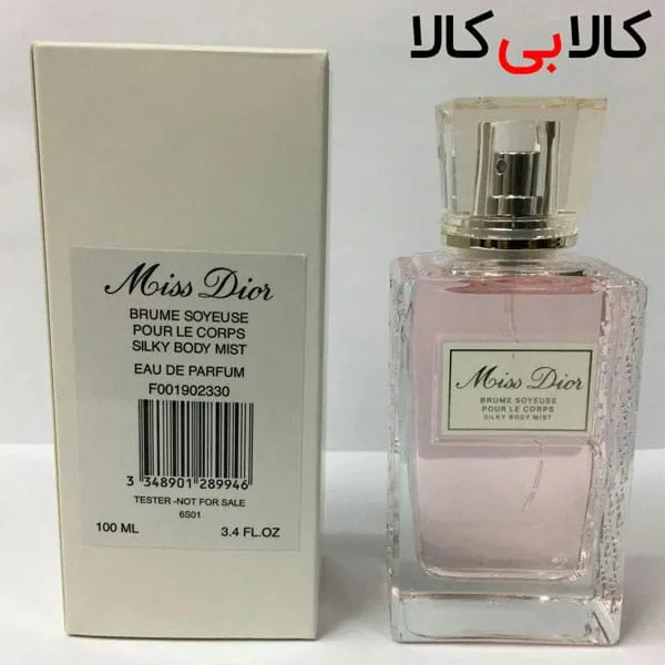 تستر ادوپرفیوم دیور میس دیور بروم سوئِس پور له کرپس Miss Dior Brume Soyeuse pour le Corps زنانه حجم 100 میلی لیتر