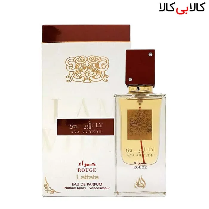 ادوپرفیوم لطافه انا الابیض رژ Lattafa Ana Abiyedh Rouge مردانه و زنانه حجم 60 میلی لیتر