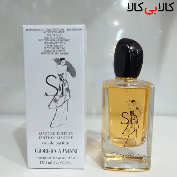 قیمت و خرید تستر ادوپرفیوم جورجیو آرمانی SI Si Limited Edition زنانه 100 میلی لیتر