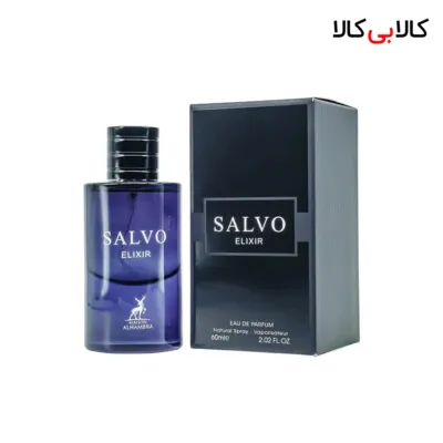 ادکلن الحمبرا سالوو الکسیر مردانه حجم 60 میلی لیتر