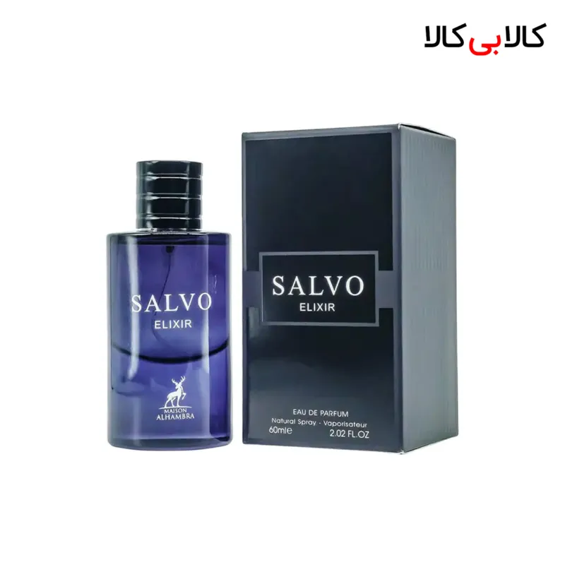 ادکلن الحمبرا سالوو الکسیر مردانه حجم 60 میلی لیتر
