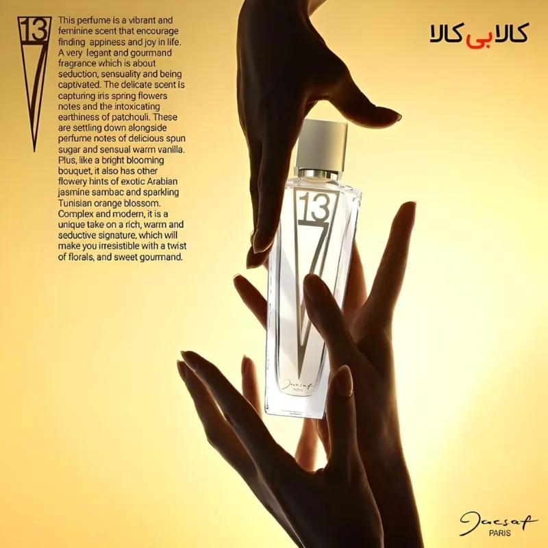 ادوپرفیوم ژک ساف 713 زنانه حجم 100 میلی لیتر