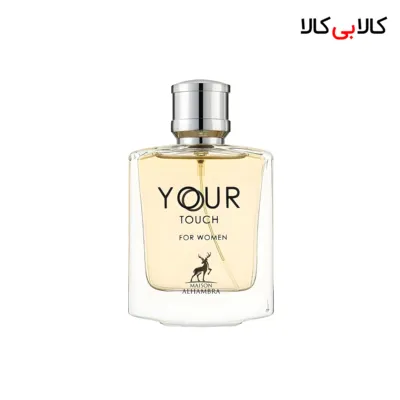 ادکلن الحمبرا یور تاچ زنانه حجم 100 میلی لیتر