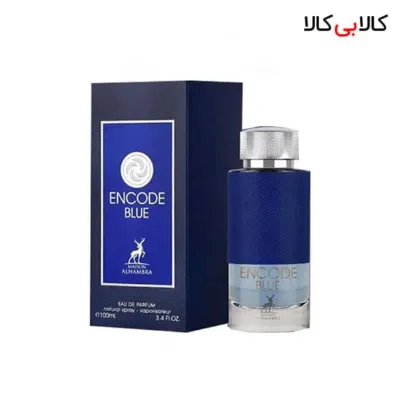 ادوپرفیوم الحمبرا انکد بلو Alhambra Encode Blue مردانه حجم 100 میلی لیتر
