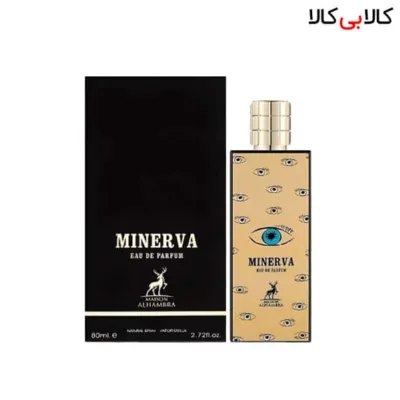 ادوپرفیوم الحمبرا مینروا Alhambra Minerva مردانه و زنانه حجم 80 میلی لیتر