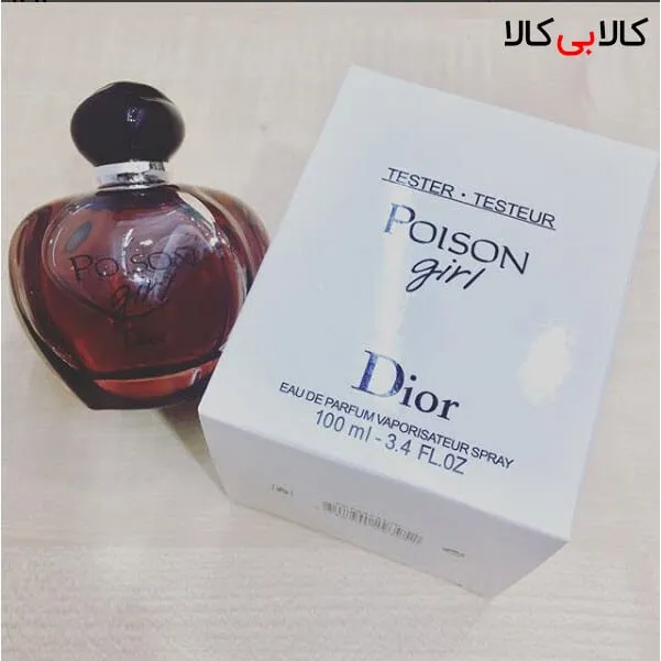 تستر ادوتویلت دیور پویزن گرل Dior Poison Girl زنانه حجم 100 میلی لیتر
