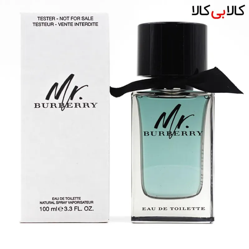 تستر ادوتویلت مستر باربری Mr Burberry مردانه حجم 100 میلی لیتر