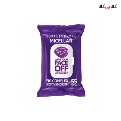 دستمال مرطوب پاک کننده آرایش میسلار درب دار دافی 55 عددی