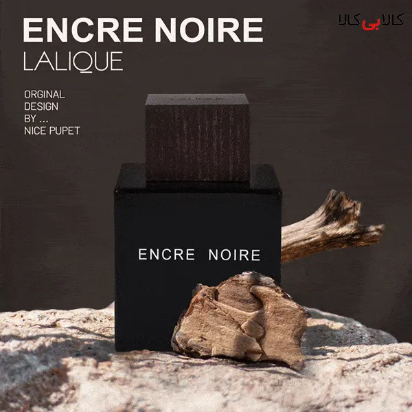 ادوپرفیوم نایس پاپت لالیک انکر نویر Nice Puppet Lalique Encre Noire مردانه حجم 100 میلی لیتر