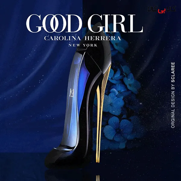 ادوپرفیوم اسکلاره گود گرل Sclaree Good Girl زنانه حجم 80 میلی لیتر