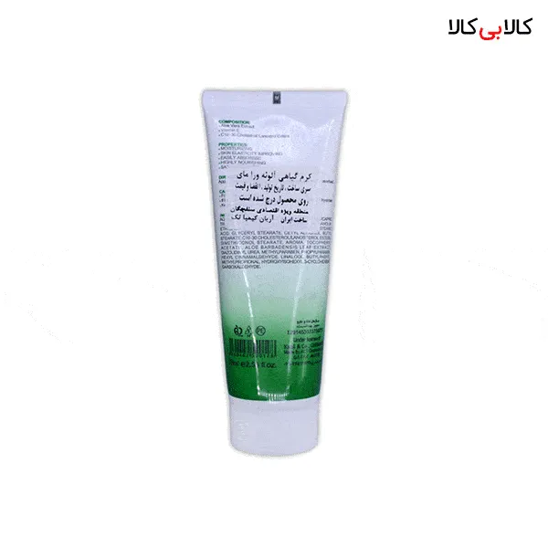 کرم دست و صورت تیوپی گیاهی آلوئه ورا مای حجم 75 میلی لیتر