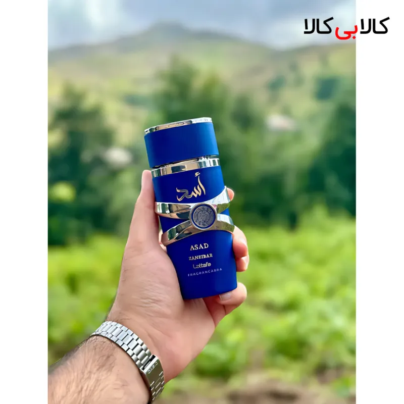 ادکلن لطافه اسد زنزیبار (اسد آبی) مردانه حجم 100 میلی لیتر